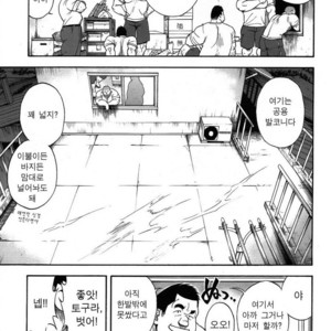 [Senkan Komomo] The Prosperity Diary of the Real Estate Agency at the Station Front vol. 3 [kr] – Gay Manga sex 11
