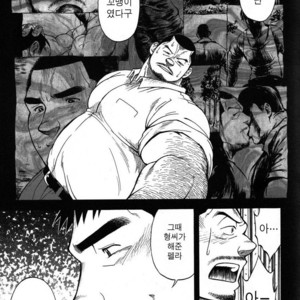 [Senkan Komomo] The Prosperity Diary of the Real Estate Agency at the Station Front vol. 3 [kr] – Gay Manga sex 15