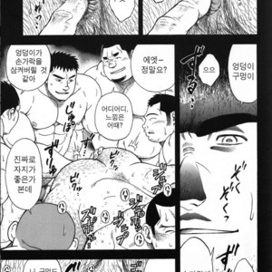 [Senkan Komomo] The Prosperity Diary of the Real Estate Agency at the Station Front vol. 3 [kr] – Gay Manga sex 19