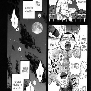 [Senkan Komomo] The Prosperity Diary of the Real Estate Agency at the Station Front vol. 3 [kr] – Gay Manga sex 25