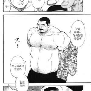 [Senkan Komomo] The Prosperity Diary of the Real Estate Agency at the Station Front vol. 3 [kr] – Gay Manga sex 28