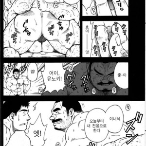 [Senkan Komomo] The Prosperity Diary of the Real Estate Agency at the Station Front vol. 3 [kr] – Gay Manga sex 30