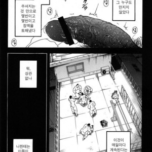 [Senkan Komomo] The Prosperity Diary of the Real Estate Agency at the Station Front vol. 3 [kr] – Gay Manga sex 35