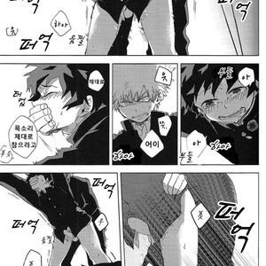 [multivitamin/ ichiko] Hakoniwa no rin jin – Boku no Hero Academia dj [kr] – Gay Manga sex 10