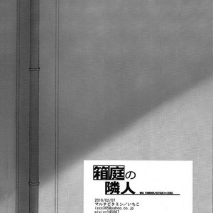 [multivitamin/ ichiko] Hakoniwa no rin jin – Boku no Hero Academia dj [kr] – Gay Manga sex 18