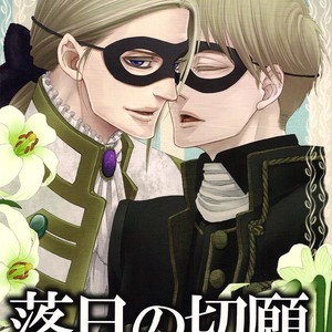 [Daisy (Chikottsu)] Hetalia dj – Rakujitsu no Setsugan [Esp] – Gay Manga sex 2