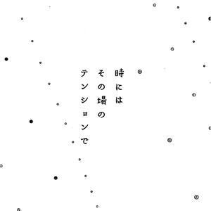 [Ichikawa Kei] Blue Sky Complex – Toki Ni Wa Sono Ba No Tension De (side story) [JP] – Gay Manga sex 2