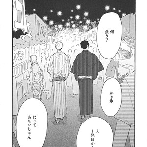 [Ichikawa Kei] Blue Sky Complex – Toki Ni Wa Sono Ba No Tension De (side story) [JP] – Gay Manga sex 3