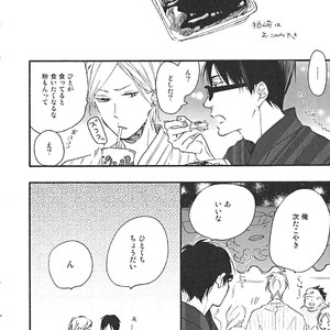 [Ichikawa Kei] Blue Sky Complex – Toki Ni Wa Sono Ba No Tension De (side story) [JP] – Gay Manga sex 4