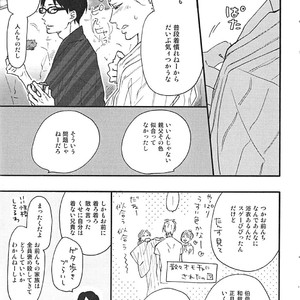 [Ichikawa Kei] Blue Sky Complex – Toki Ni Wa Sono Ba No Tension De (side story) [JP] – Gay Manga sex 5