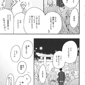 [Ichikawa Kei] Blue Sky Complex – Toki Ni Wa Sono Ba No Tension De (side story) [JP] – Gay Manga sex 7