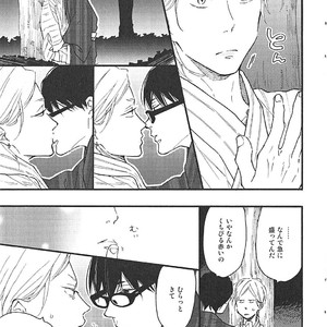 [Ichikawa Kei] Blue Sky Complex – Toki Ni Wa Sono Ba No Tension De (side story) [JP] – Gay Manga sex 9