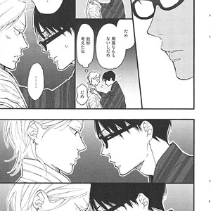 [Ichikawa Kei] Blue Sky Complex – Toki Ni Wa Sono Ba No Tension De (side story) [JP] – Gay Manga sex 11