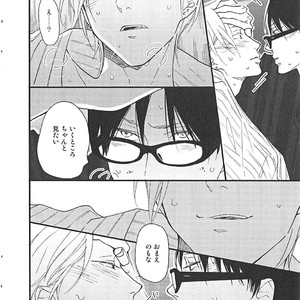 [Ichikawa Kei] Blue Sky Complex – Toki Ni Wa Sono Ba No Tension De (side story) [JP] – Gay Manga sex 15
