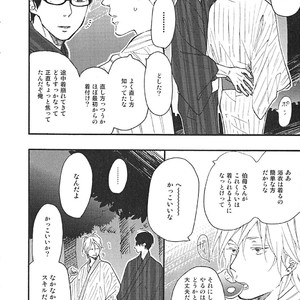 [Ichikawa Kei] Blue Sky Complex – Toki Ni Wa Sono Ba No Tension De (side story) [JP] – Gay Manga sex 19