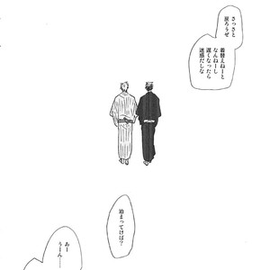 [Ichikawa Kei] Blue Sky Complex – Toki Ni Wa Sono Ba No Tension De (side story) [JP] – Gay Manga sex 21