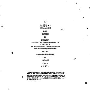 [Ichikawa Kei] Blue Sky Complex – Toki Ni Wa Sono Ba No Tension De (side story) [JP] – Gay Manga sex 23