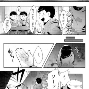 [Pamimi mikkusu (Kazamin)] Ore wa niisan ni soku ochi – Osomatsu-san dj [JP] – Gay Manga thumbnail 001