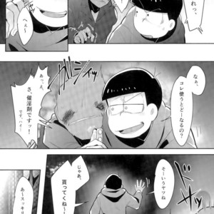 [Pamimi mikkusu (Kazamin)] Ore wa niisan ni soku ochi – Osomatsu-san dj [JP] – Gay Manga sex 4
