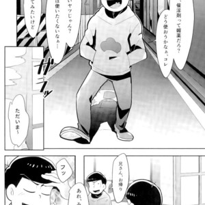 [Pamimi mikkusu (Kazamin)] Ore wa niisan ni soku ochi – Osomatsu-san dj [JP] – Gay Manga sex 5