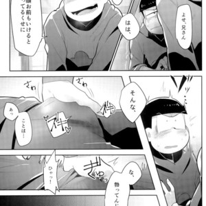 [Pamimi mikkusu (Kazamin)] Ore wa niisan ni soku ochi – Osomatsu-san dj [JP] – Gay Manga sex 8