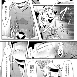 [Pamimi mikkusu (Kazamin)] Ore wa niisan ni soku ochi – Osomatsu-san dj [JP] – Gay Manga sex 13