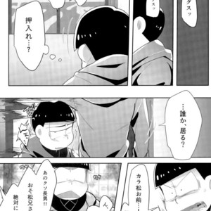 [Pamimi mikkusu (Kazamin)] Ore wa niisan ni soku ochi – Osomatsu-san dj [JP] – Gay Manga sex 18