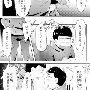 [Pamimi mikkusu (Kazamin)] Ore wa niisan ni soku ochi – Osomatsu-san dj [JP] – Gay Manga sex 19