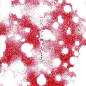 [ORE JON (Manjiro)] Happiness For You – Boku no Hero Academia dj [JP] – Gay Manga sex 25
