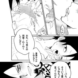 [Heartless K*moke] Mischief voice – One Piece dj [JP] – Gay Manga sex 13