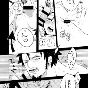 [Heartless K*moke] Mischief voice – One Piece dj [JP] – Gay Manga sex 15