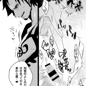 [Heartless K*moke] Mischief voice – One Piece dj [JP] – Gay Manga sex 20