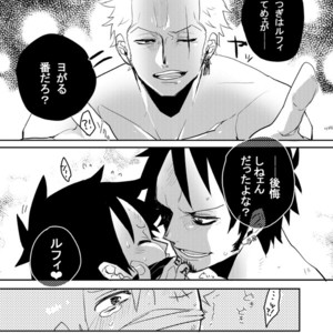 [Heartless K*moke] Mischief voice – One Piece dj [JP] – Gay Manga sex 24