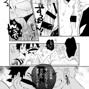 [Heartless K*moke] Mischief voice – One Piece dj [JP] – Gay Manga sex 26