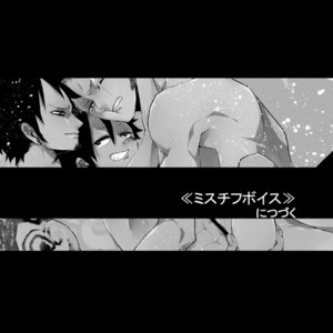 [Heartless K*moke] Mischief voice – One Piece dj [JP] – Gay Manga sex 33