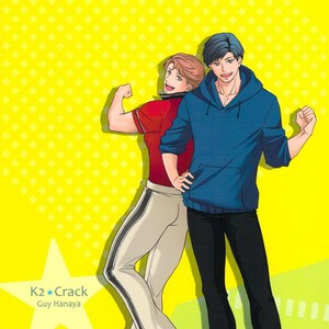 [K2★Crack (Hanaya Guy)] Furetai Karada [kr] – Gay Manga thumbnail 001