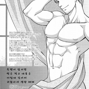 [K2★Crack (Hanaya Guy)] Furetai Karada [kr] – Gay Manga sex 41