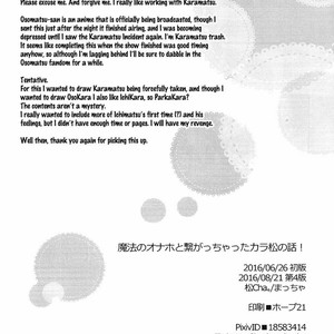 [Matsu Cha./ Matcha] Mahou no onaho to tsunagatchatta Karamatsu no hanashi! – Osomatsu-san dj [Eng] – Gay Manga sex 11