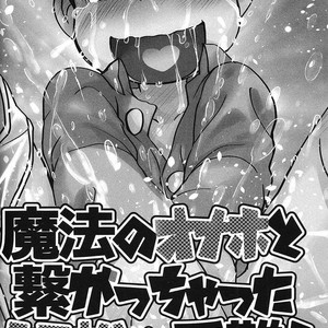 [Matsu Cha./ Matcha] Mahou no onaho to tsunagatchatta Karamatsu no junan! – Osomatsu-san dj [Eng] – Gay Manga sex 2