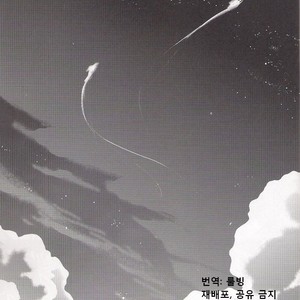 [Rensei (Tsuino Sumika)] Fate/Zero dj – Kyoukenkuu | Mad Dog Devours [kr] – Gay Manga thumbnail 001