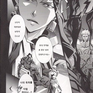 [Rensei (Tsuino Sumika)] Fate/Zero dj – Kyoukenkuu | Mad Dog Devours [kr] – Gay Manga sex 4