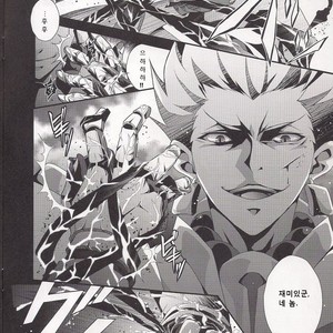 [Rensei (Tsuino Sumika)] Fate/Zero dj – Kyoukenkuu | Mad Dog Devours [kr] – Gay Manga sex 6