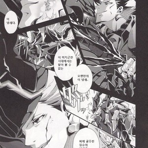 [Rensei (Tsuino Sumika)] Fate/Zero dj – Kyoukenkuu | Mad Dog Devours [kr] – Gay Manga sex 7