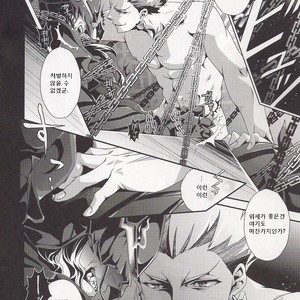 [Rensei (Tsuino Sumika)] Fate/Zero dj – Kyoukenkuu | Mad Dog Devours [kr] – Gay Manga sex 10