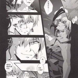 [Rensei (Tsuino Sumika)] Fate/Zero dj – Kyoukenkuu | Mad Dog Devours [kr] – Gay Manga sex 14