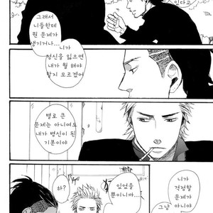 [Yoneda Kou] Crows ZERO dj – Borderless 1 [kr] – Gay Manga sex 13