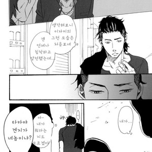 [Yoneda Kou] Crows ZERO dj – Borderless 1 [kr] – Gay Manga sex 21