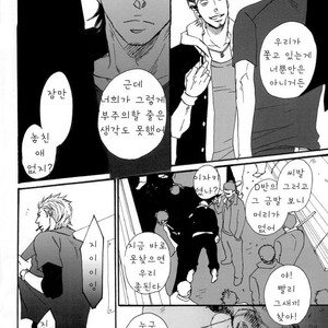 [Yoneda Kou] Crows ZERO dj – Borderless 1 [kr] – Gay Manga sex 22