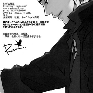 [Yoneda Kou] Crows ZERO dj – Borderless 1 [kr] – Gay Manga sex 25