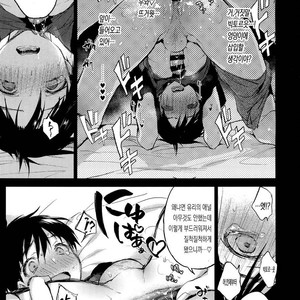 [Booch (Booch)] Bokutachi Korekara ××× Shimasu! – Yuri!!! on ICE dj [kr] – Gay Manga sex 9